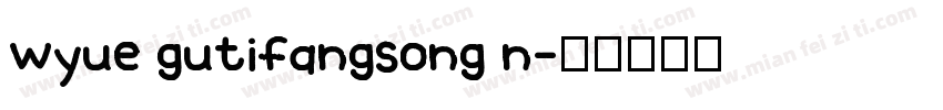 wyue gutifangsong n字体转换